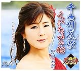 ��Ȑ숣��/����Ȃ��̑D �`�Ă̐w�`