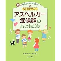 Amazon.co.jp: 新しい発達と障害を考える本 1 : 伊藤 久美: 本