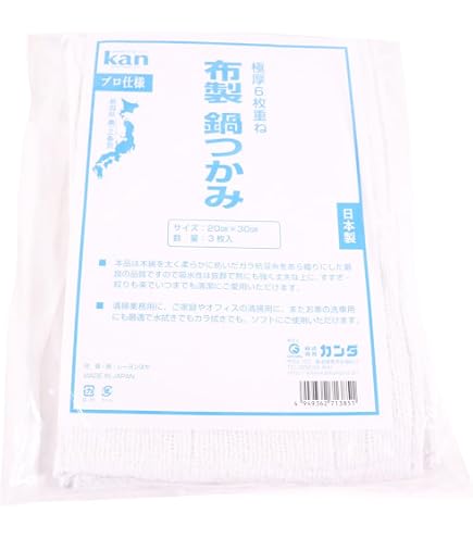 Amazon｜鍋つかみ兼用 タオル雑巾 2枚重ね(10枚入)200×300｜鍋つかみ