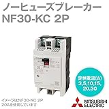 三菱電機 NF30-KC 2P 30A (ノーヒューズブレーカー) (2極) (AC) NN