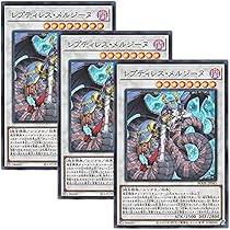 Amazon.co.jp: 遊戯王 LVP3-JP047 レプティレス・ラミア (日本語版