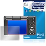 ミヤビックス KODAK PIXPRO C1 Classic Series 対応 保護 フィルム ブルーライトカット 光沢 目に優しい 日本製