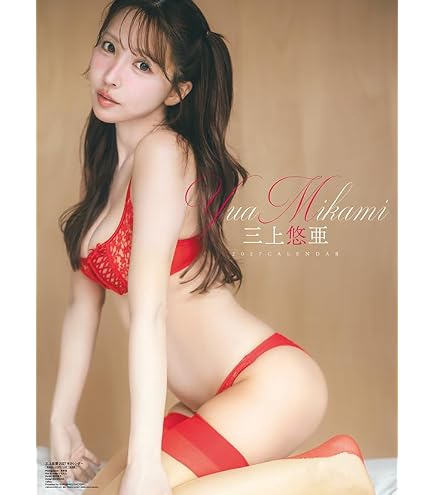 Amazon | わくわく製作所 三上悠亜 2026年 壁掛け カレンダー CL26