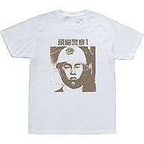 頭脳警察＞銃をとれUNTI'X2018ロンT＞PANTA UnitedAthle Amazon | [PUNUTS] 頭脳警察1 Zuno Keisatsu tシャツ Frank