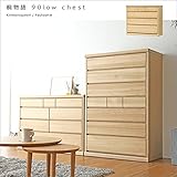 【takano_mokkou 高野木工 桐物語 90ローチェスト】 国産 大川家具 チェスト タンス 4段 桐 箪笥 着物収納