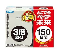 どこでもベープ 虫よけ器 未来150日セット パールホワイト 不快害虫用 本体+取替