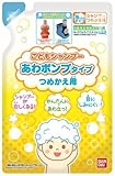 こどもシャンプー あわポンプタイプ 詰替用 200ml × 5個セット