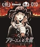 �A���[�j�F�̒���