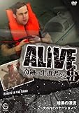 ALIVE����Ղ̐��ҎҒB��seasonII �Í��̕Y���`����ꂽ�o�P�[�V�����`