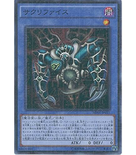 Amazon.co.jp: DL3-030 UR サウザンド・アイズ・サクリファイス 