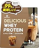 デリシャスフィット プロテイン ホエイ 1kg 贅沢カフェオレ風味 国内製造 ビタミン11種 ミネラル4種