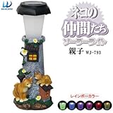 ソーラーライト ネコの仲間たち 親子 WJ-793