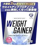 グロング ウエイトゲイナー プロテイン 3kg ストロベリー風味 ウェイトゲイナー ホエイプロテイン ビタミン11種配合 国内製造 GronG