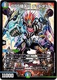 デュエルマスターズ BD-10／2／SSS級天災 デッドダムド
