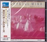 クリスタルウィンド　星空のオールスターズ　ガラスが演出するニューサウンド