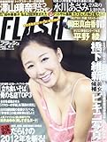 FLASH (フラッシュ) 2012年 12/11号 [雑誌]