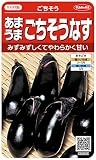 サカタのタネ 実咲野菜0203 あまうまごちそうなす ごちそう 00920203