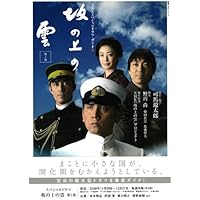 Amazon.co.jp: スペシャルドラマ 坂の上の雲 第2部 DVD BOX : 本木雅弘