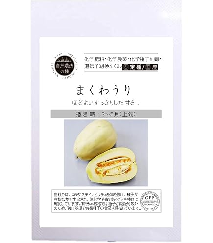 Amazon | F1 極甘 黄金まくわ瓜 黄楽々(きらら) | 野菜