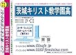 茨城キリスト教学園高校【茨城県】 予想・模試4種セット 1割引 (予想問題集A1、直前模試A1、合格模試A1、開運模試A1)