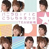 �o�j��Girl�Ƃ��������Ⴆ����