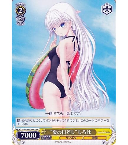 Amazon.co.jp: ヴァイスシュヴァルツ Summer Pockets REFLECTION BLUE