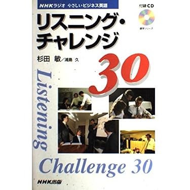 Amazon.co.jp 売れ筋ランキング: ビジネス英語CD・CD-ROM付きテキスト