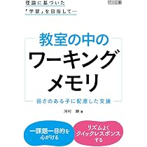 わかる、できる、伝えられる、ように… 教室の中の視覚支援 場所・時間