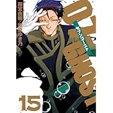 07-GHOST 15巻 (ZERO-SUMコミックス)