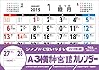 A3横神宮館カレンダー 2019 ([カレンダー])