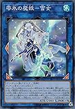 遊戯王 LVP3-JP091 零氷の魔妖－雪女 (スーパーレア 日本語版) リンク・ヴレインズ・パック3