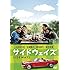 サイドウェイズ 特別編（DVD）