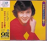 �T�`�I�E�A�C�h�����̂�