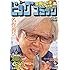 「ビッグコミック 2019年24号」