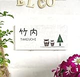 ≪送料無料≫シンプルだけどカワイイ♪長方形デザイン表札　絵柄、文字の配色を自由に変えら れます。二世帯用にも◎