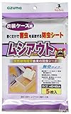 アズマ 『防虫シート』 ムシアウトH 衣装ケース用 約45×60cm 5枚入り CH874