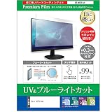 メディアカバーマーケット Dell S2721HS [27インチ(1920x1080)] 機種で使える【ブルーライトカット 反射防止 指紋防止 液晶保護フィルム】 互換品