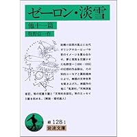 嘉村礒多全集上下全２冊★南雲堂桜楓社★昭和４０年　検）葛西善蔵小林秀雄 嘉村礒多全集上下全2冊☆南雲堂桜楓社☆昭和40年 検）葛西