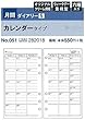 能率 バインデックス 手帳 リフィル 2019年 マンスリー カレンダータイプ バイブル 051 (2019年 1月始まり)