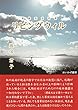 リビングウィル: 尊厳死宣言書