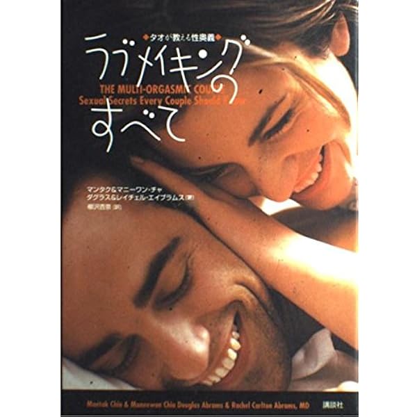 Amazon.co.jp: 鉄布衫功 : 謝明徳, 永江多鶴子: 本