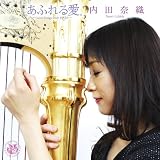 ���ӂ�鈤�B �`Love Songs from HARP�`
