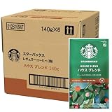 【 コーヒー 粉 大容量 】スターバックス ハウス ブレンド 140g×6袋 【 レギュラーコーヒー 】【 ブラックコーヒー 】