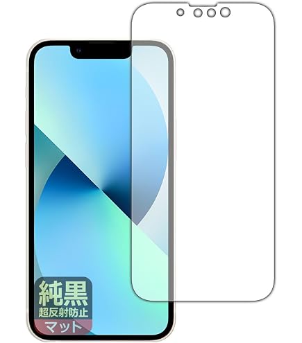 Amazon | PDA工房 iPhone 13 対応 純黒クリア[超反射防止] 保護