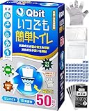 Qbit いつでも簡単トイレ 簡易トイレ 携帯トイレ 防災トイレ 非常用 防災グッズ 災害用 消臭 15年保存 50回分 手袋 便器カバー付