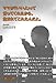 ママが「いいよ」って言ってくれたから、生まれてこれたんだよ。 ママが「いいよ」って言ってくれたから、生まれてこれたんだよ。
