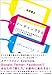 リーディング3.0 ―少ない労力で大きな成果をあげるクラウド時代の読書術 リーディング3.0 ―少ない労力で大きな成果をあげるクラウド時代の読書術