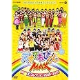 NHKDVD　天才てれびくんMAX　MTKコレクション　2009～2010