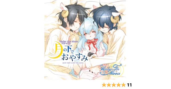 Amazon Under The Moon 月の下でおやすみ ドラマcd 杉崎和哉 浅野要二 浅野要二 杉崎和哉 アニメ ミュージック