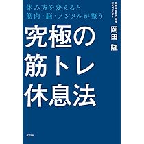 ムダな脂肪をメラメラ燃やす本 １カ月でやせる驚異のシェイプアップ法/講談社/伊藤雄康（新書） Yahoo!オークション - ◯1ヶ月でやせる驚異のシェイプアップ法